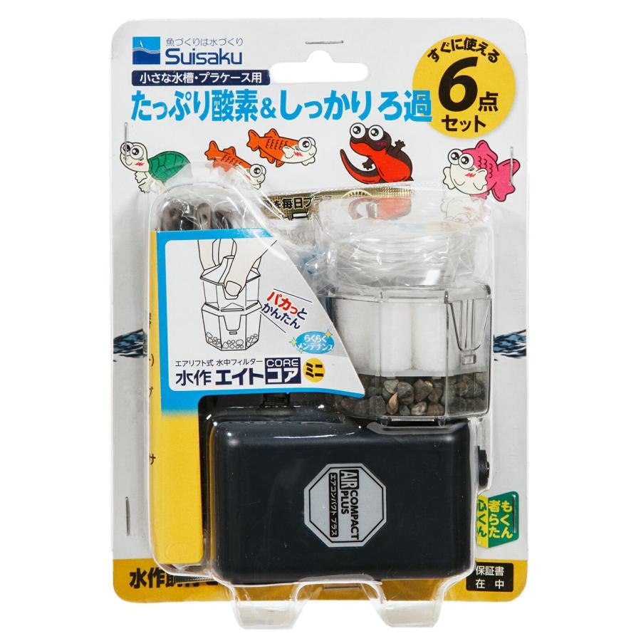 水作 飼育セット コア ミニ 6点セット エアーポンプ・投込フィルター
