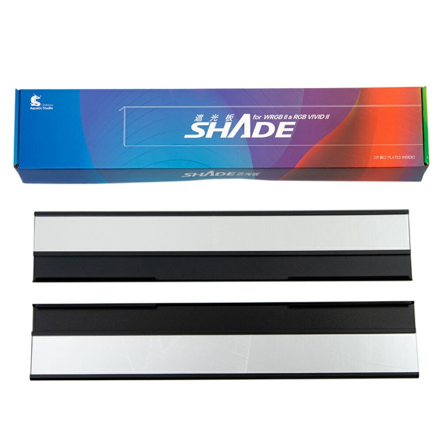 【限定モデル】Chihiros VIVID2 ミラー付きシェード附属 Chihiros VIVID2 ブラック ミラー付シェード : charm 第