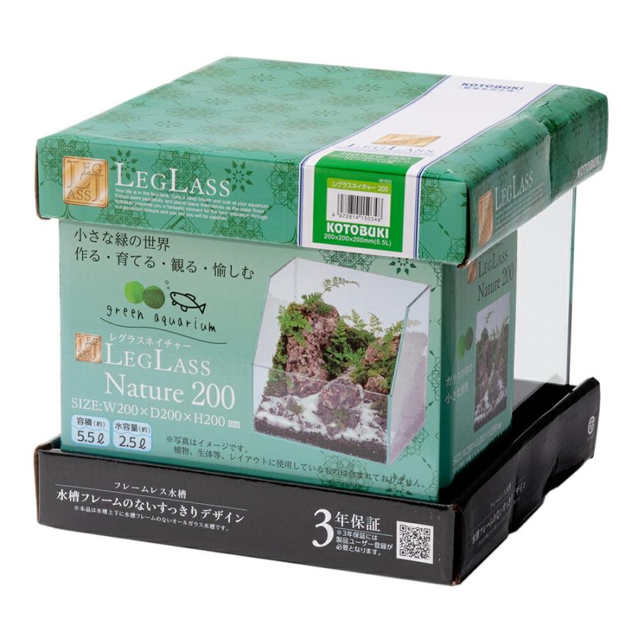 LEGLASS コトブキ工芸 レグラス ネイチャー200 水槽（単体） お一