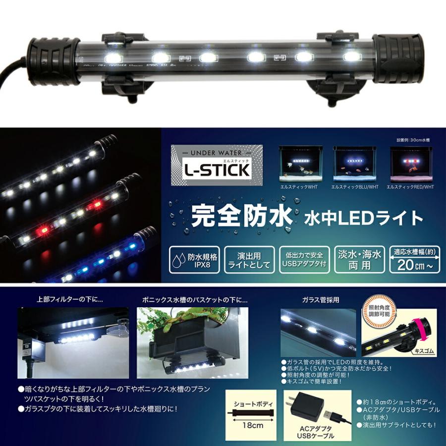 コトブキ工芸 エルスティック ホワイト 完全防水 水中LEDライト