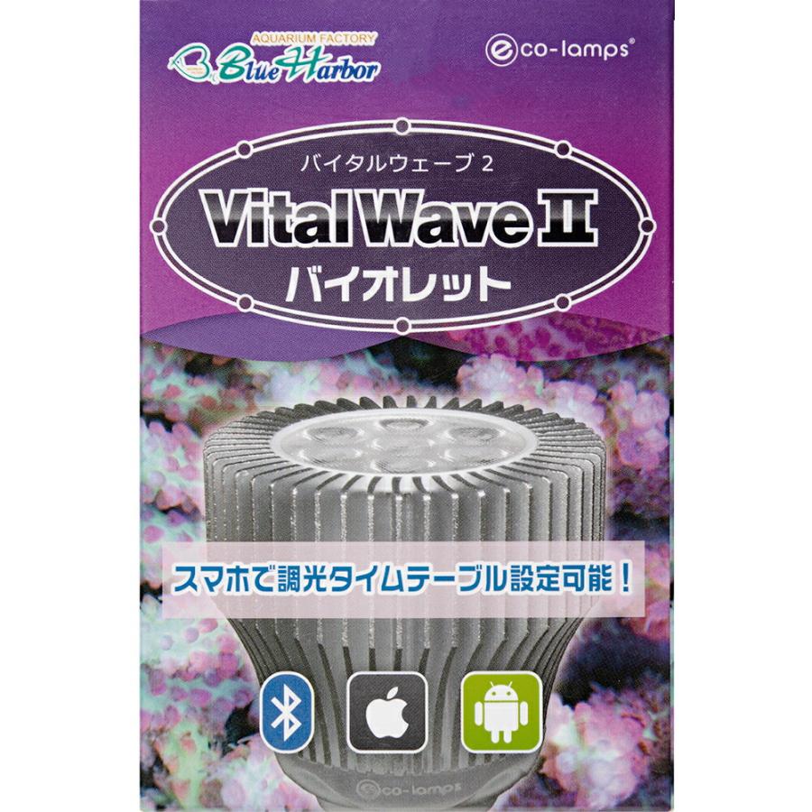 VitalWave II シアン バイタルウェーブ 魚用品・水草 VitalWave II