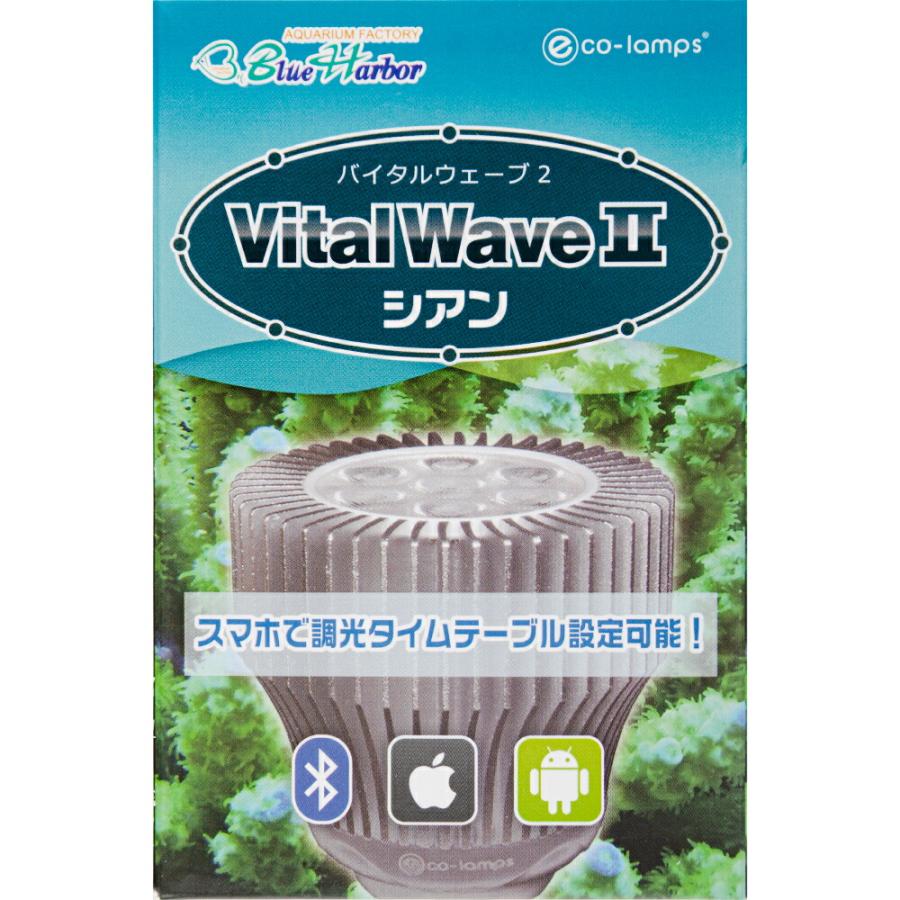 バイタルウェーブ2 シアン 9W 水槽 ライト 照明 : charm 第2ヤフー