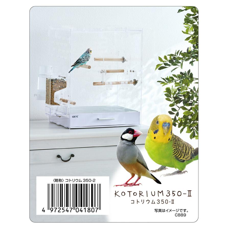 GEX コトリウム350 止まり木 ブランコ２つ付き GEX（ジェックス） 鳥籠 コトリウム 350−2（35．5×28×44