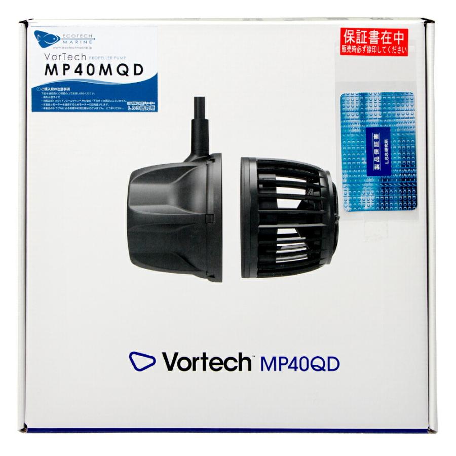 エコテックマリン Vortech MP40 MQD サーキュレーター