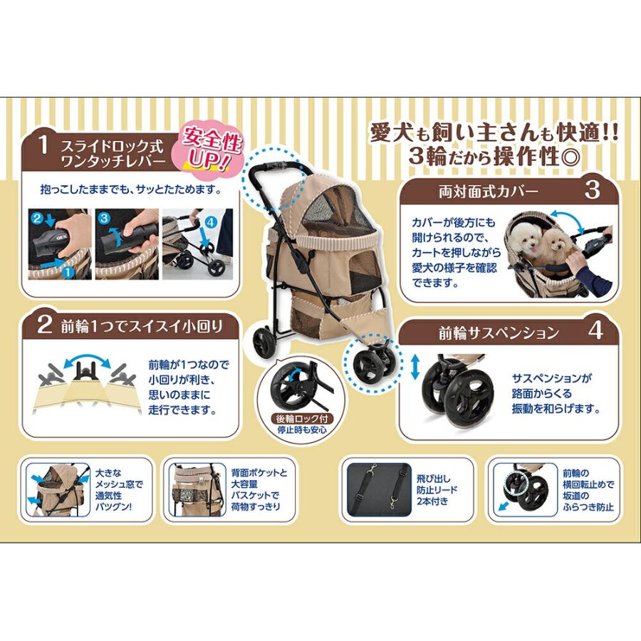 ＧＥＸ　わんわんカート　スマートハンディ　Ｓａｆｅｔｙ　ストライプベージュ_1