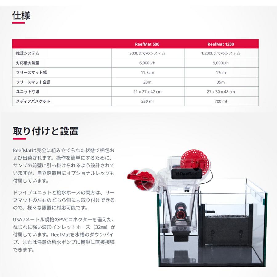 レッドシー Reef Mat 500 : charm 第2ヤフー店 - 通販