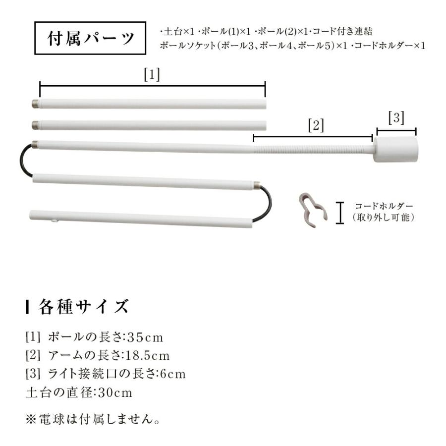 BARREL フレキシブルアームスタンド ホワイト E26口金