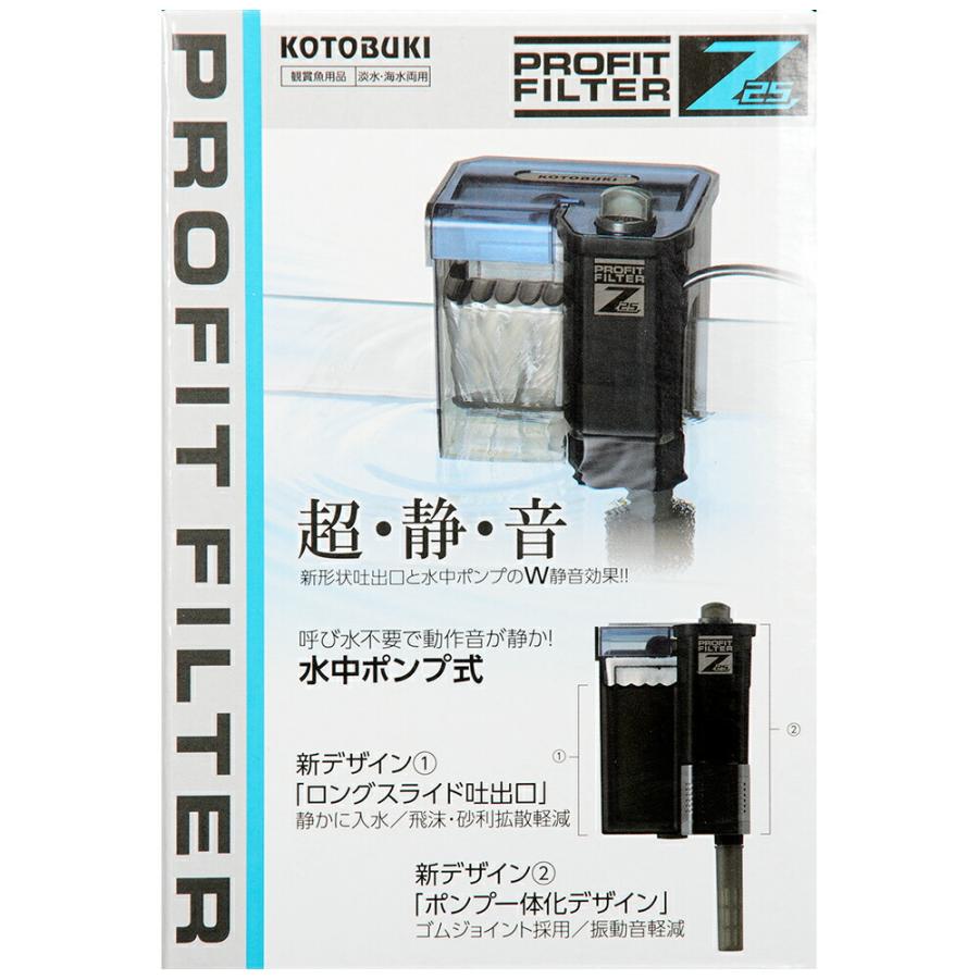 コトブキ工芸 外掛けフィルター プロフィットフィルター Z25