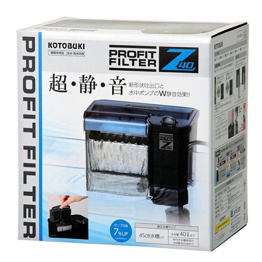 コトブキ90㎝水槽セット ポンプフィルター LED照明付き コトブキ工芸 外掛けフィルター プロフィットフィルター Z40