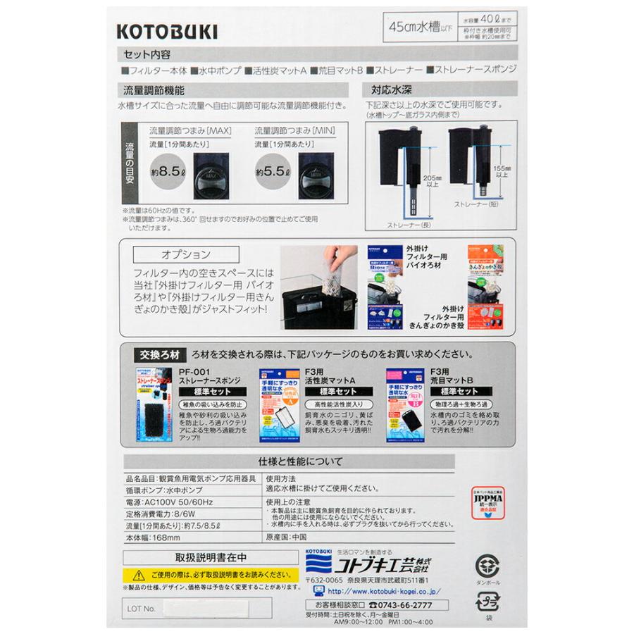 コトブキ工芸 外掛けフィルター プロフィットフィルター Z40