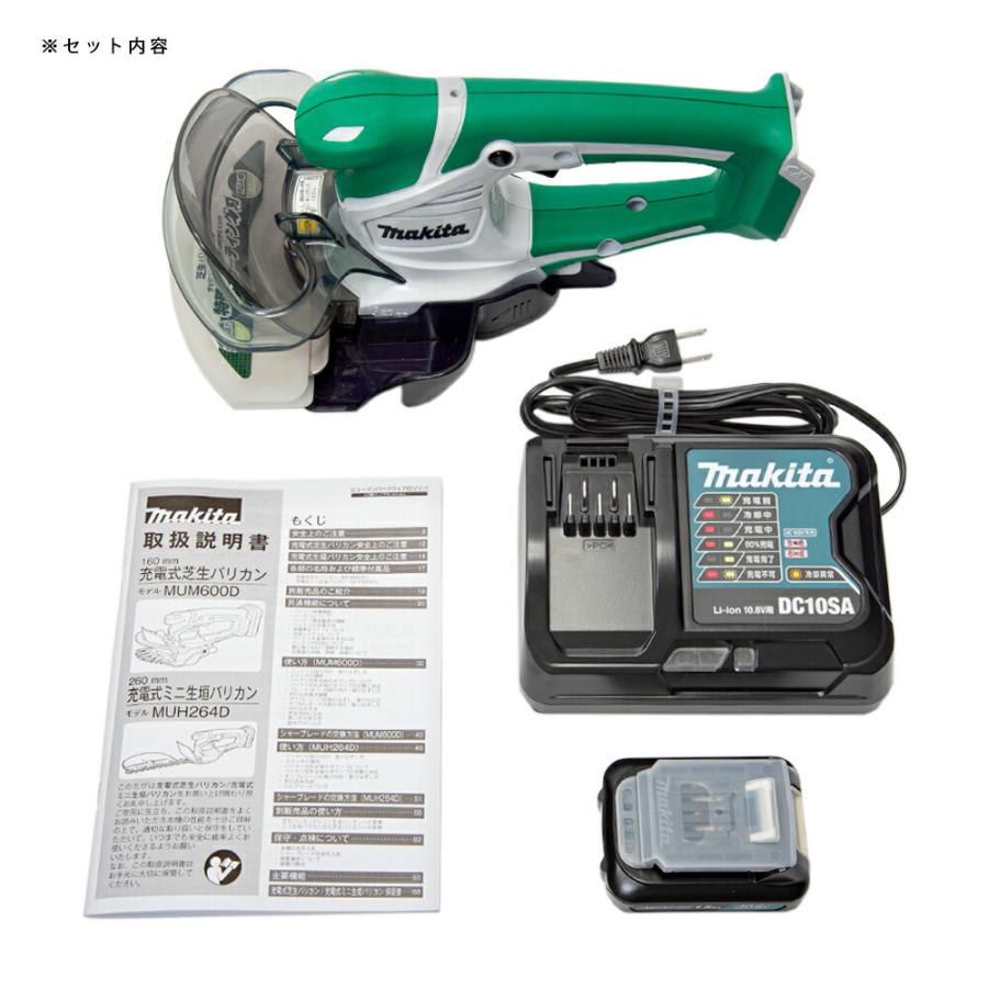 マキタ（makita） 充電式芝生バリカン MUM600DSH : charm 第2