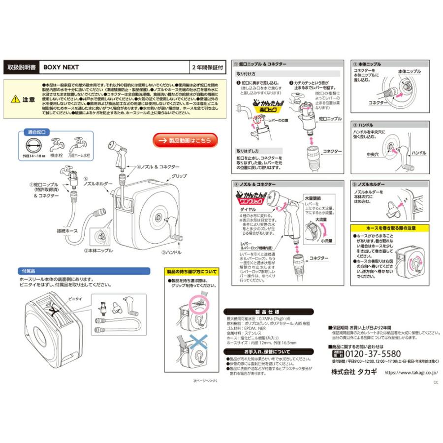 タカギ（takagi） BOXY NEXT 30m BR : charm 第2ヤフー店
