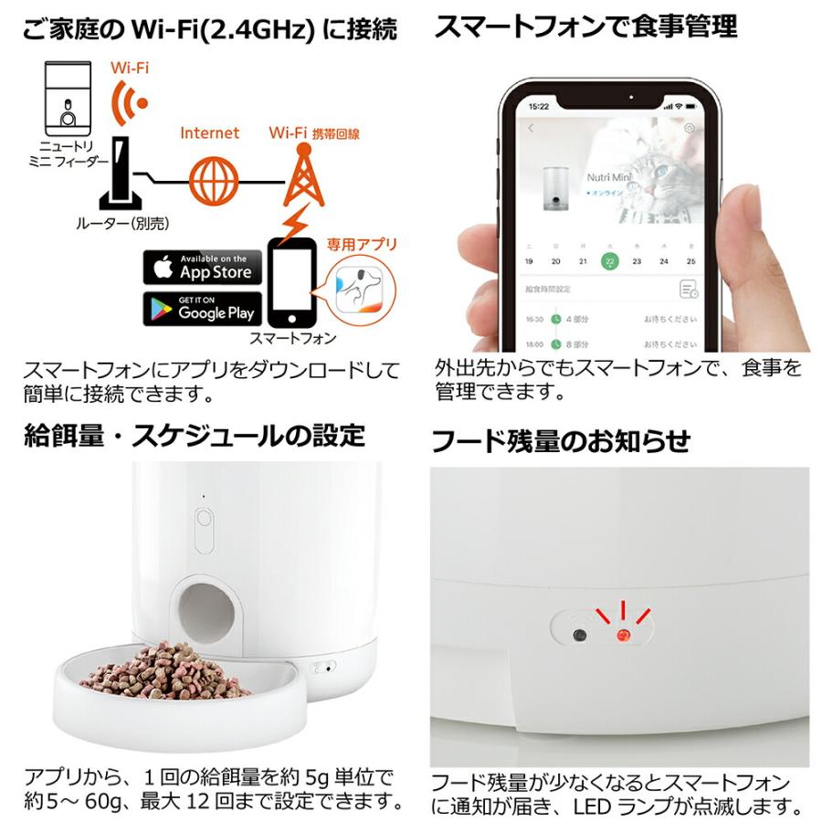 リッチェル（Richell） ペットニア ニュートリ ミニ フィーダー