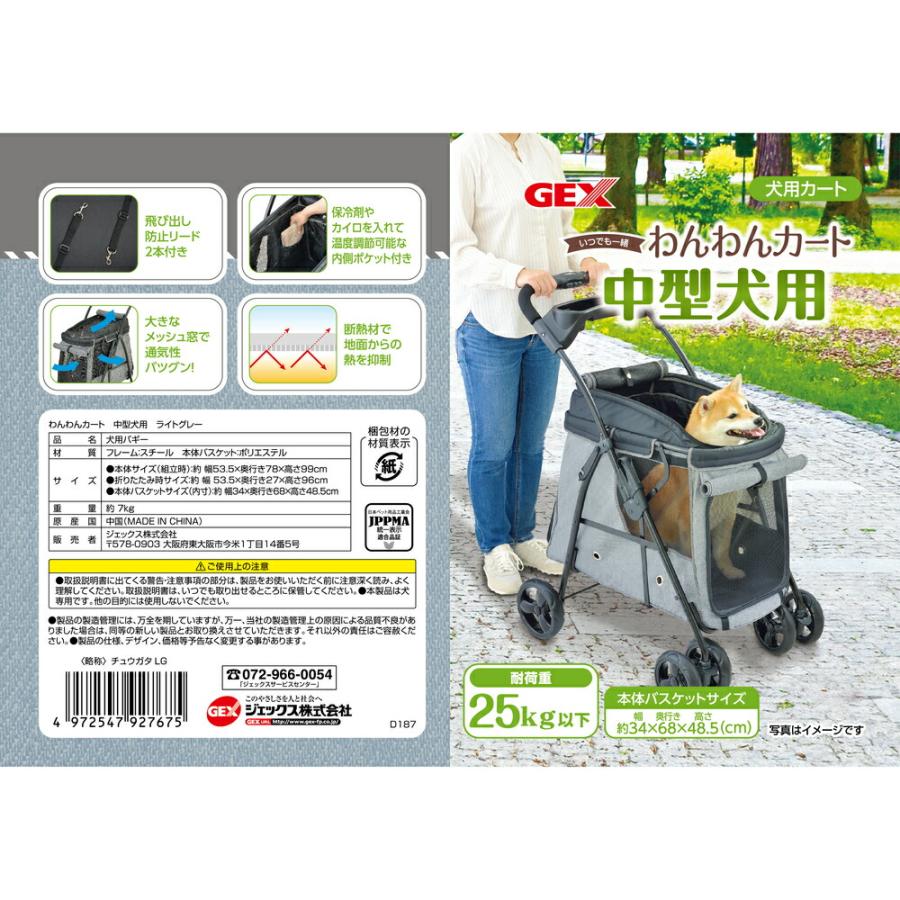 わんわんカート GEX わんわんカート 中型犬用 ライトグレー : charm