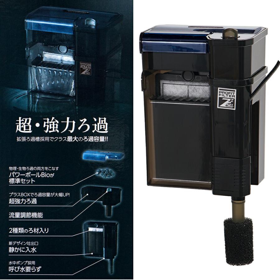 LEGLASS コトブキ工芸 水槽セット レグラス F−3040 フィルター