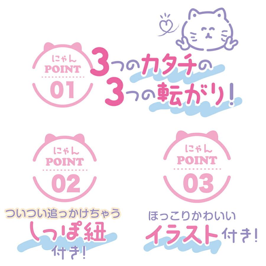 じゃれ猫 じゃれ猫 ねこのたまご : charm 第2ヤフー店 - 通販 - Yahoo