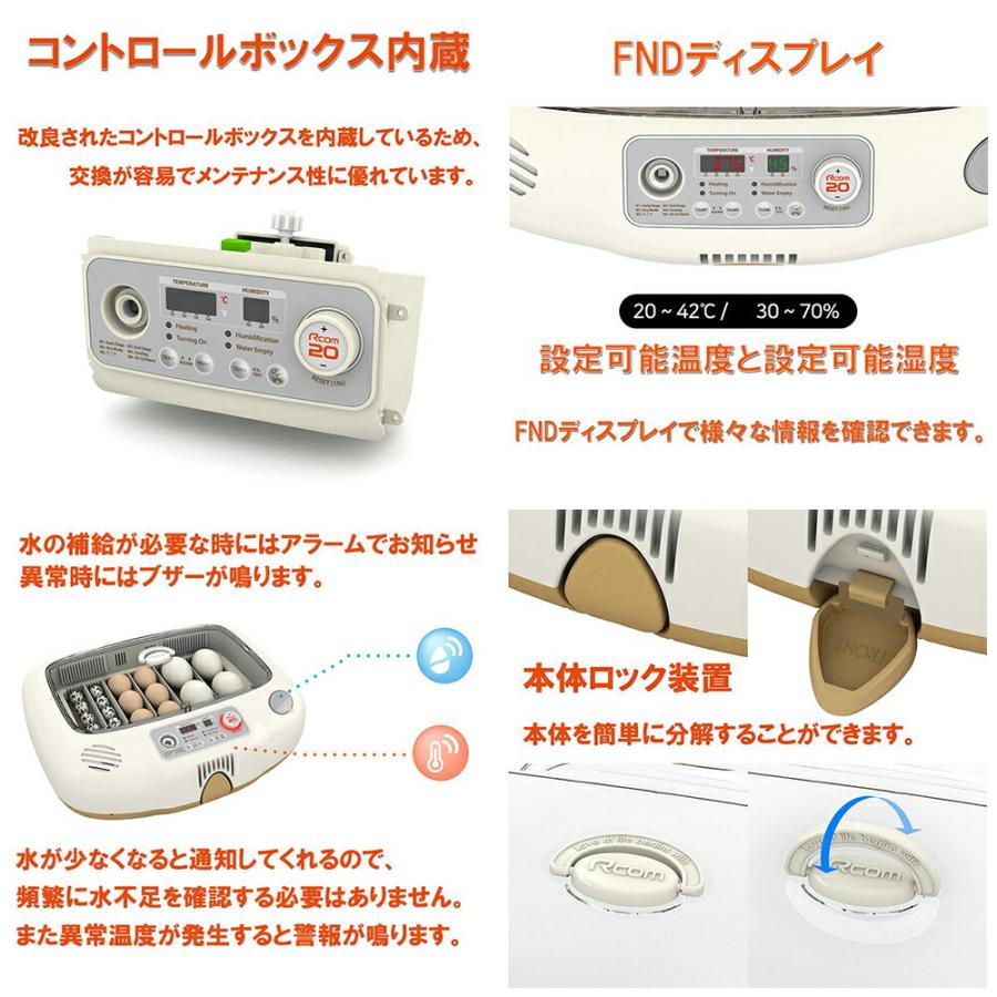 孵卵器 ベルバード ビッグママ20DO 鳥用 小型自動孵卵器