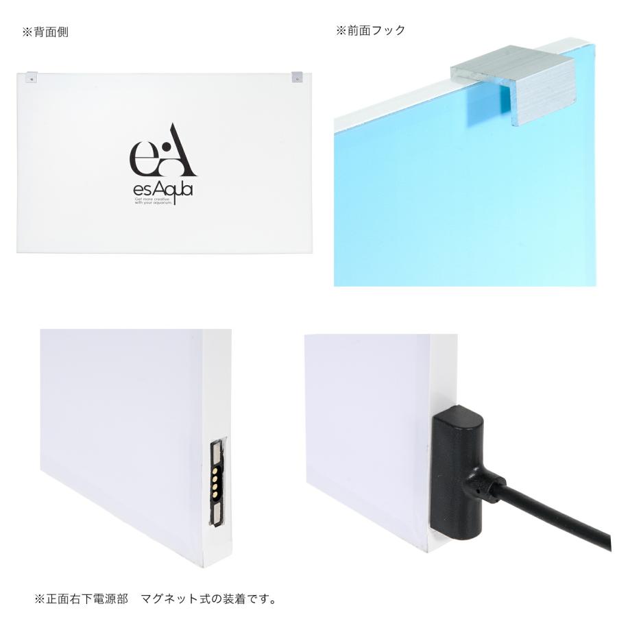 esAqua 水槽LED バックスクリーン 60×36cm 水槽用