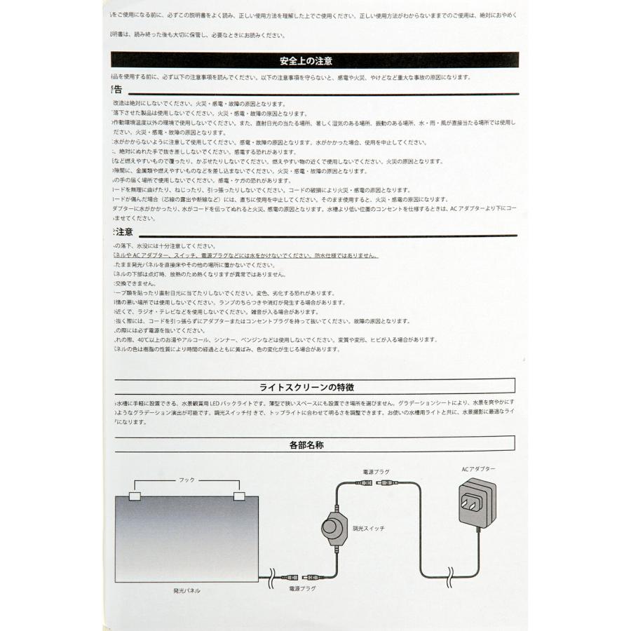 esAqua 水槽LED バックスクリーン 60×36cm 水槽用
