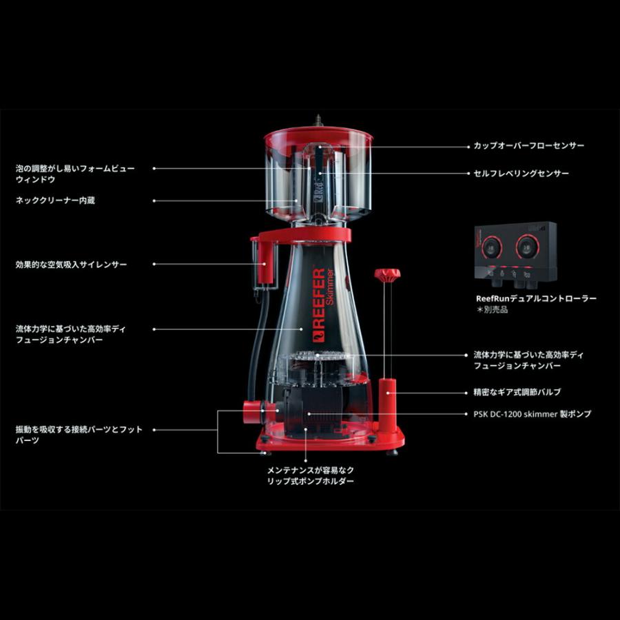 レッドシー REEFER DC Skimmer 600 コントローラー