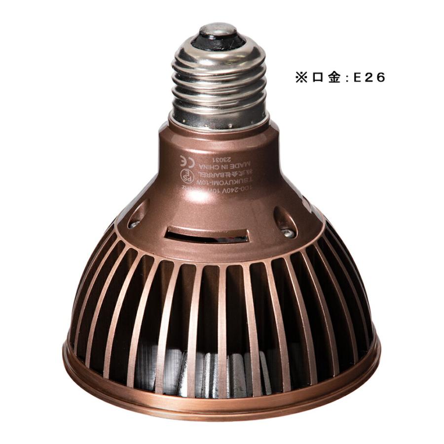ＴＳＵＫＵＹＯＭＩ　ＬＥＤ　１０Ｗ　あかだまちゃんモデル　ブロンズ　Ｅ２６口金　植物育成用ライト　植物用ライト　観葉植物_1