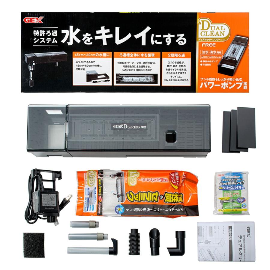 GEX マリーナ45cm水槽セット 上部フィルター＆LEDライト付き
