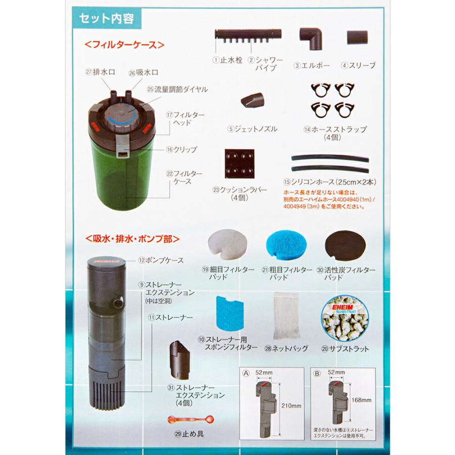 外部フィルター エーハイム アクアコンパクト 2005 交換用ろ材付き