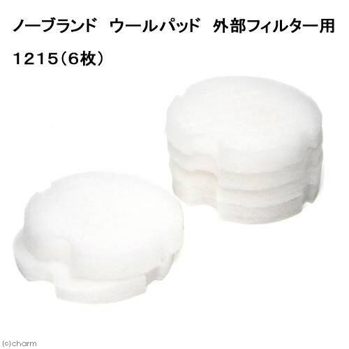 外部フィルター GEX メガパワー 1215 交換用ろ材付き 水槽用