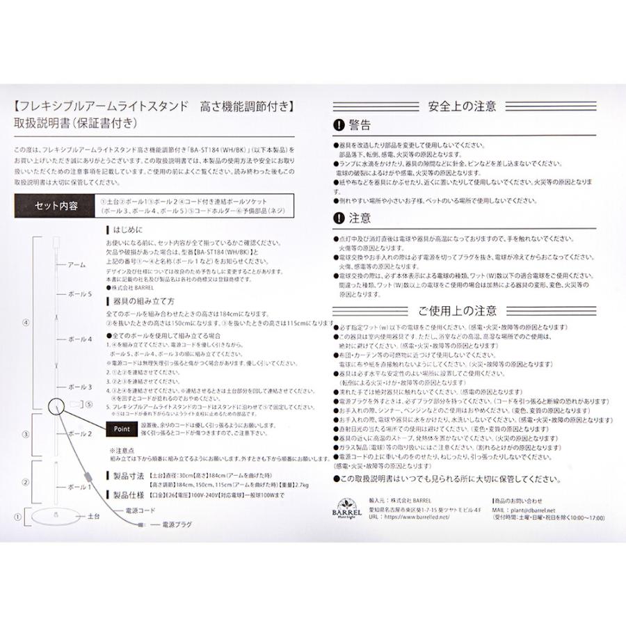 BARREL フレキシブルアームスタンド ブラック E26口金