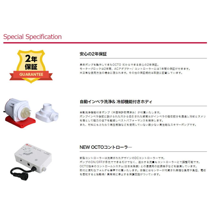 OCTO JAPAN OCTO VarioS 2 25W 〜3000L／H DC