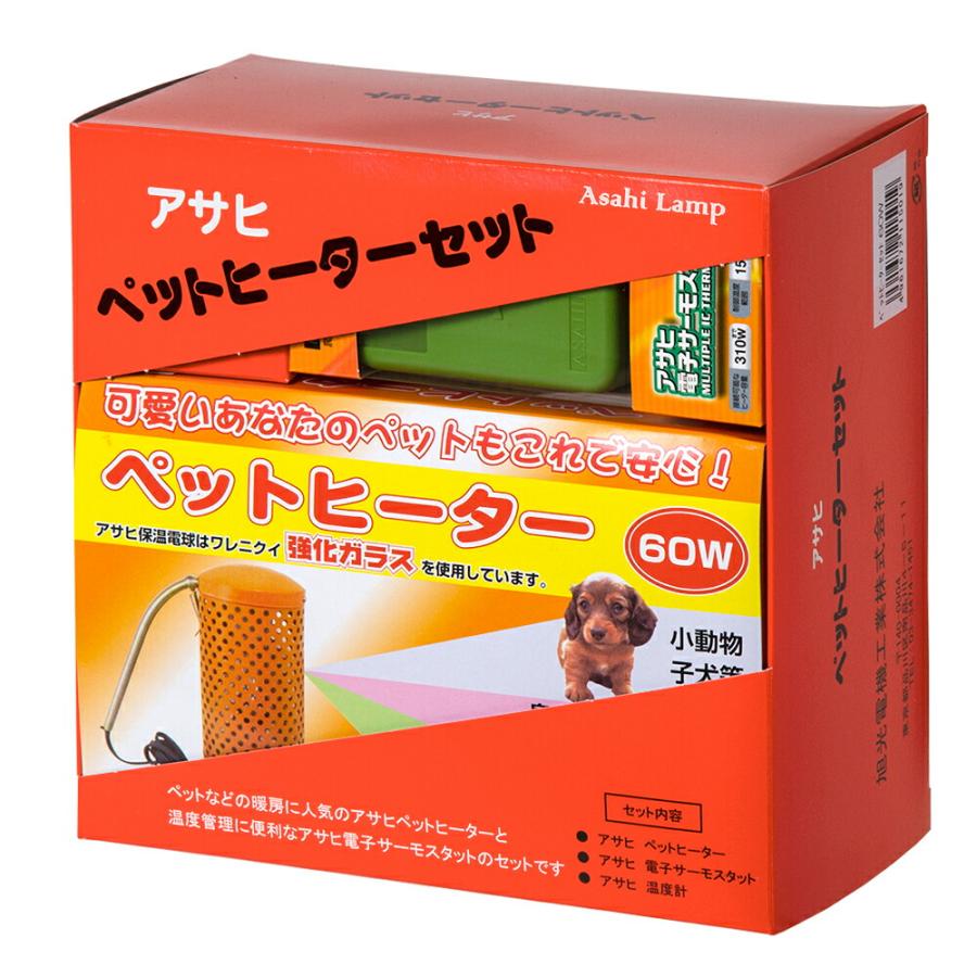 アサヒ　ペットヒーター60w サーモスタット付 アサヒ ペットヒーター 60Wセット : charm 第2ヤフー店 - 通販