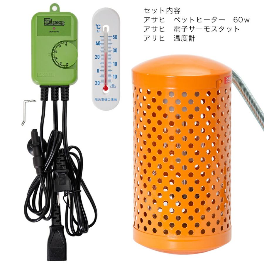 アサヒ　ペットヒーター　６０Ｗセット アサヒ ペットヒーター 60Wセット : charm 第2ヤフー店 - 通販