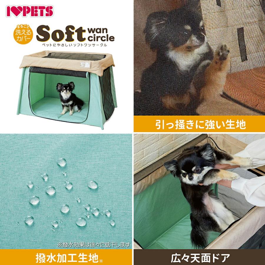 ボンビアルコン ペットにやさしい ソフトワンサークル ライトブラウン