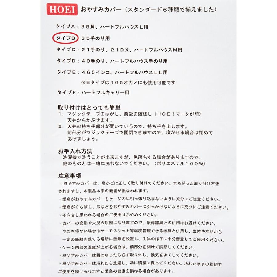鳥かご　ＨＯＥＩ　３５手のりＧ　ブルー　文鳥などのフィンチ・小型インコ飼育スターターセット（３７×４１．５×５４．５ｃｍ）ブルー　銀メッキ_4