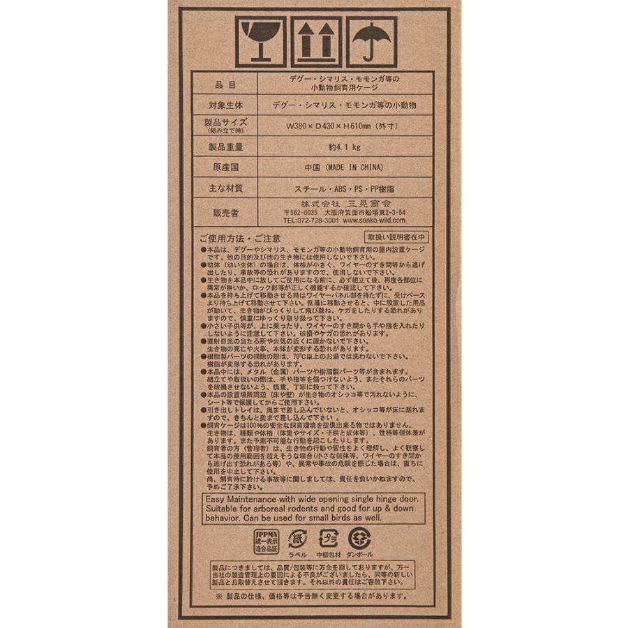 イージーホーム 三晃商会 イージーホーム R37ハイ WH ホワイト