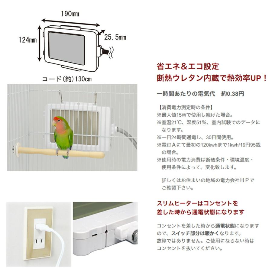三晃商会 外付け スリムヒーター 15W : charm 第2ヤフー店 - 通販