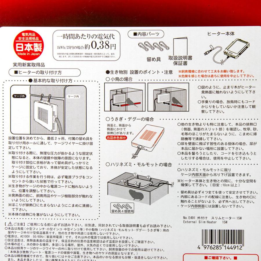 三晃商会 外付け スリムヒーター 15W : charm 第2ヤフー店 - 通販