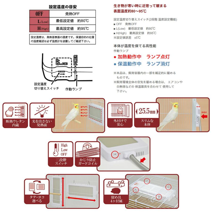 三晃商会 外付け スリムヒーター 25W : charm 第2ヤフー店 - 通販