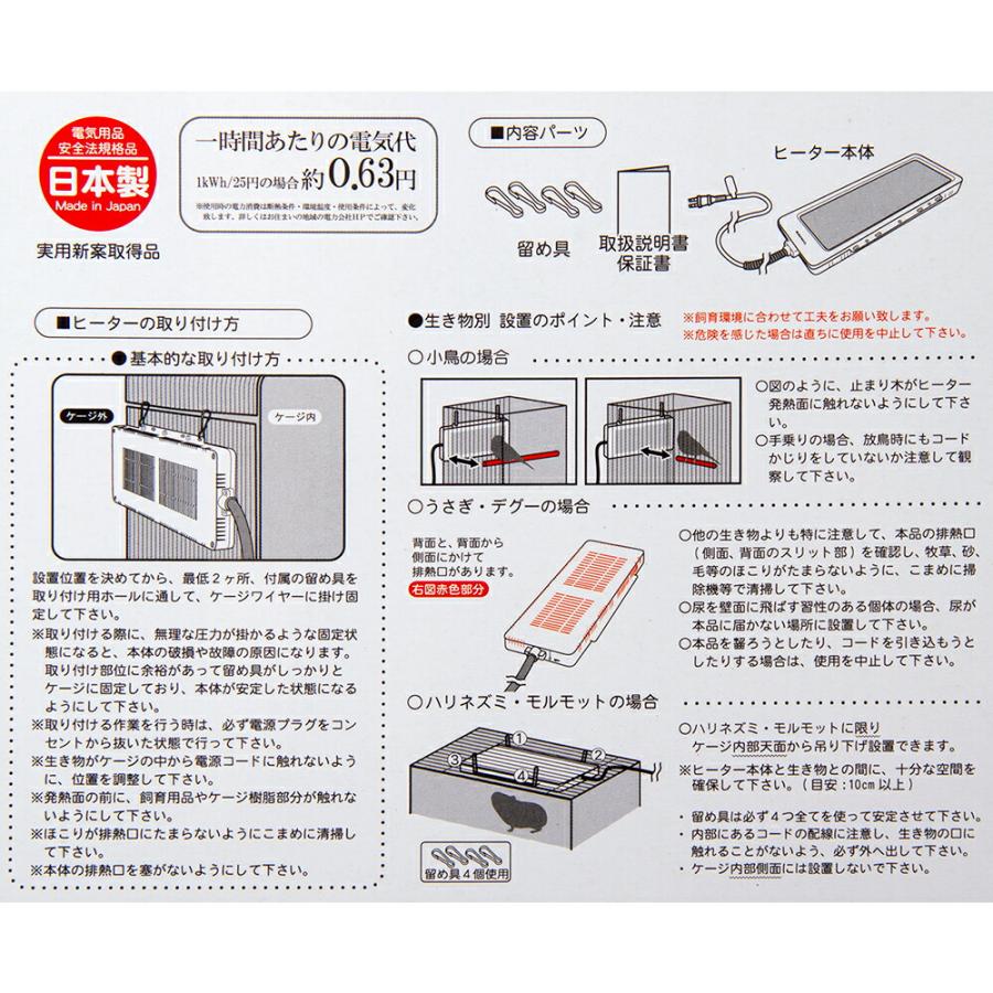 三晃商会 外付け スリムヒーター 25W : charm 第2ヤフー店 - 通販