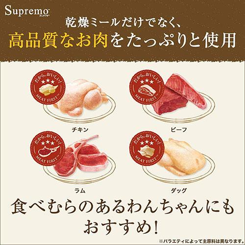 ニュートロ　シュプレモ　体重管理用　４ｋｇ×２袋＋パウチ　１袋　おまけ付　犬　ドッグフード　お一人様１点限り_3