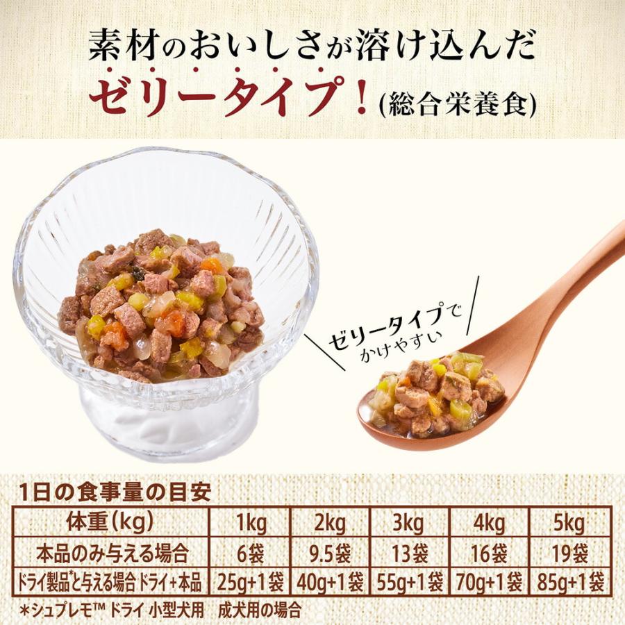 ニュートロ　シュプレモ　成犬用　ミニパウチ　３５ｇ×９６袋　お一人様１点限り_3