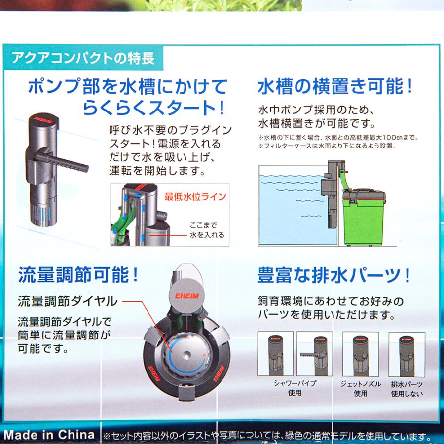 エーハイム アクアコンパクト 外部フィルター 創立70周年記念商品