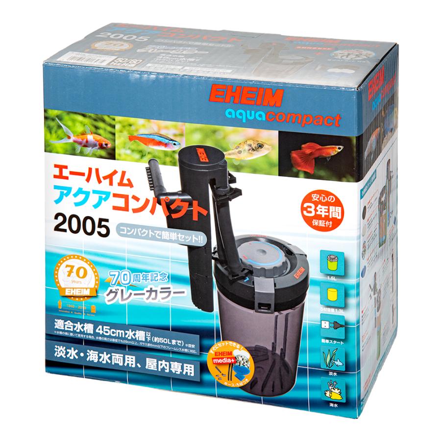 EHEIM 創立７０周年記念 アクアコンパクト 2005 フィルター８点セット エーハイム アクアコンパクト 外部フィルター 創立70周年記念商品