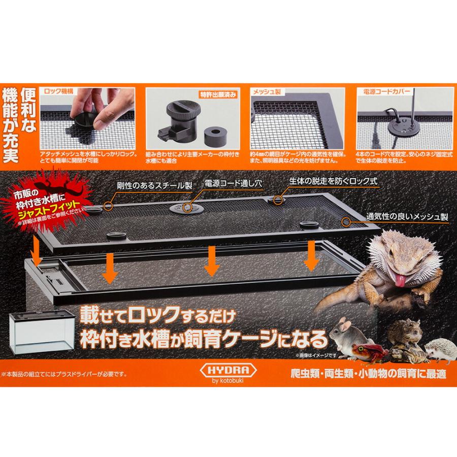 コトブキ工芸 クリスタル水槽＋飼育ケージネットセット お一人様1点