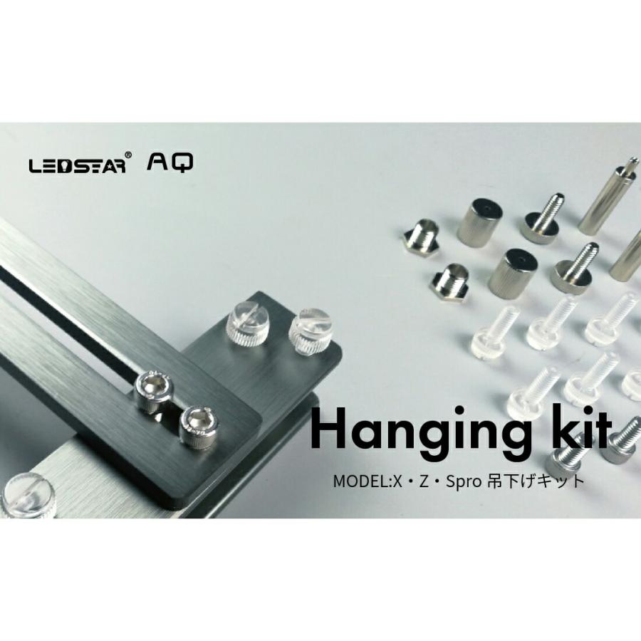 LEDSTAR Hanging Kit : charm 第2ヤフー店 - 通販