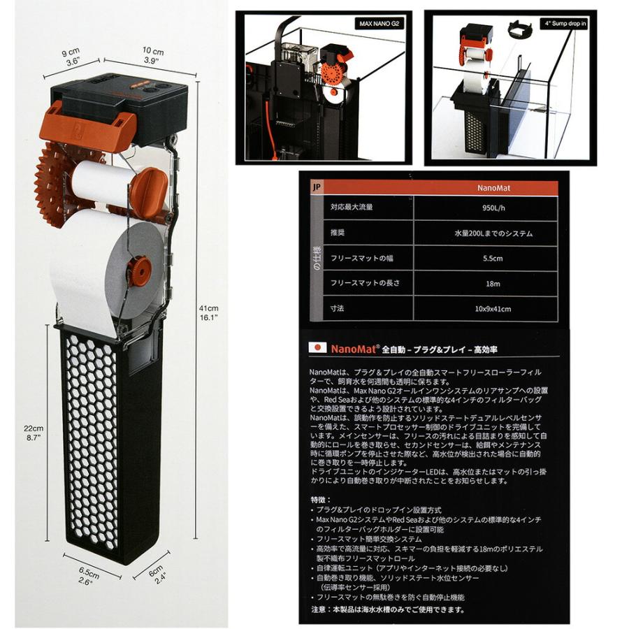レッドシー　Ｎａｎｏ　Ｍａｔ_4