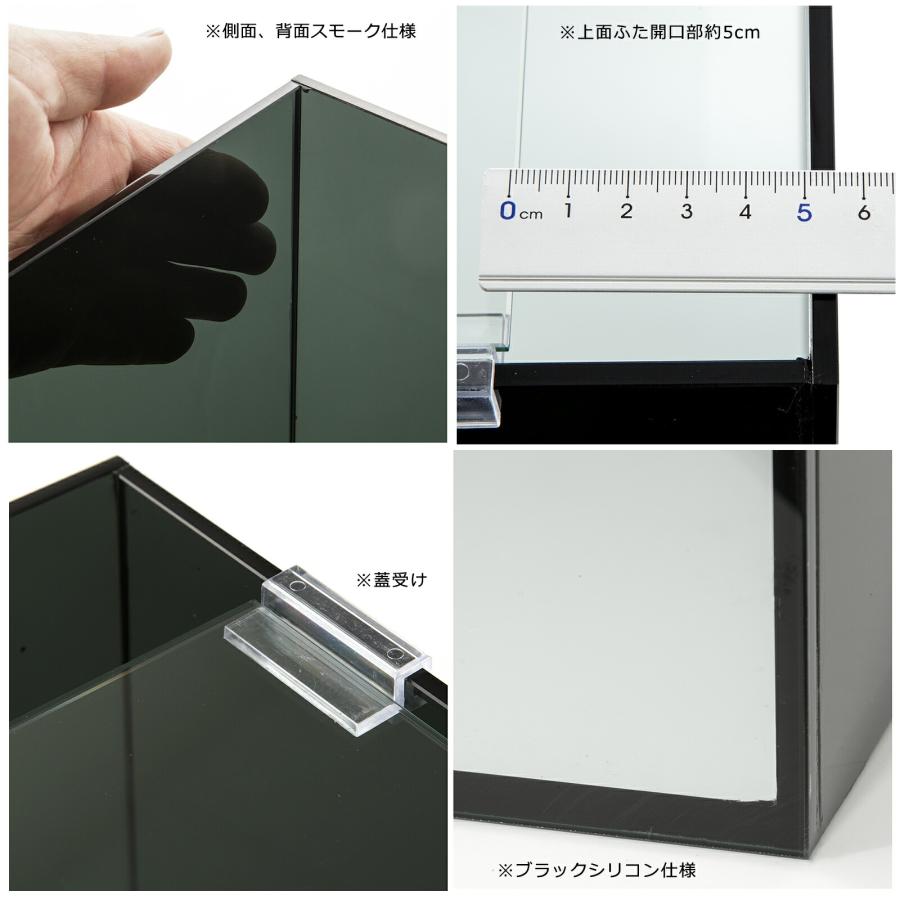 60アクリル水槽用　ドライ付き　３面ブラック　送料込 アクロ ガラス水槽 アクロ60 3面スモーク ブラックシリコン 60