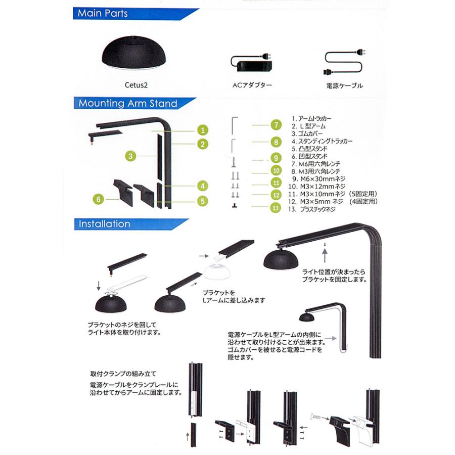 ボルクスジャパン　Ｇｒａｓｓｙ　Ｃｅｔｕｓ２　Ｒｅｅｆ　ＬＥＤ　ライト　照明_5