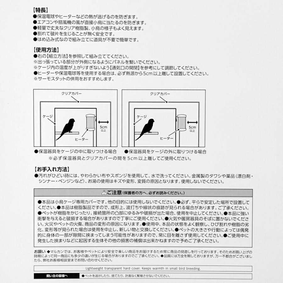 マルカン　バードパレス　クリアカバーМ＋クラウン（３５×２８×４５ｃｍ）_7