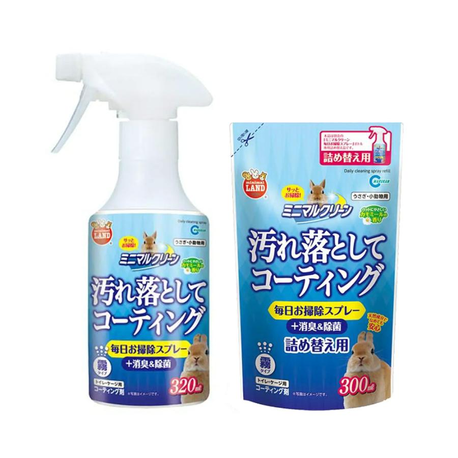 マルカン　ミニマルクリーン　毎日お掃除スプレー　本体と詰め替え用セット　うさぎ
